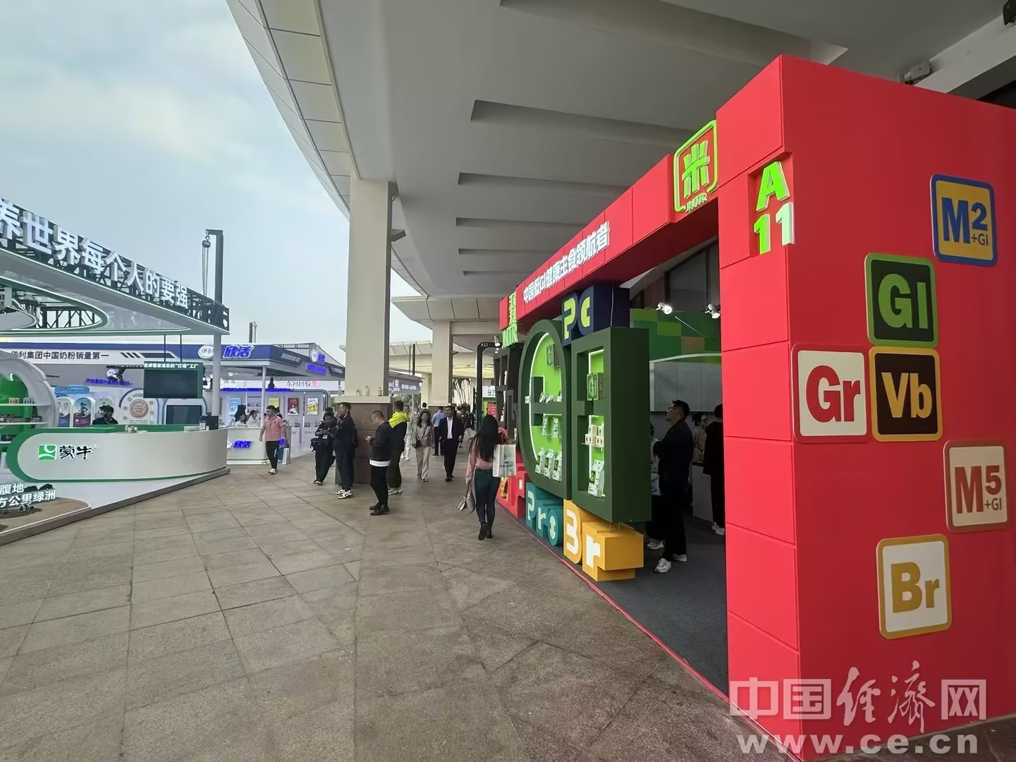 2025博鳌健康食品科学大会举办 共谋健康食品产业高质量发展(图2)