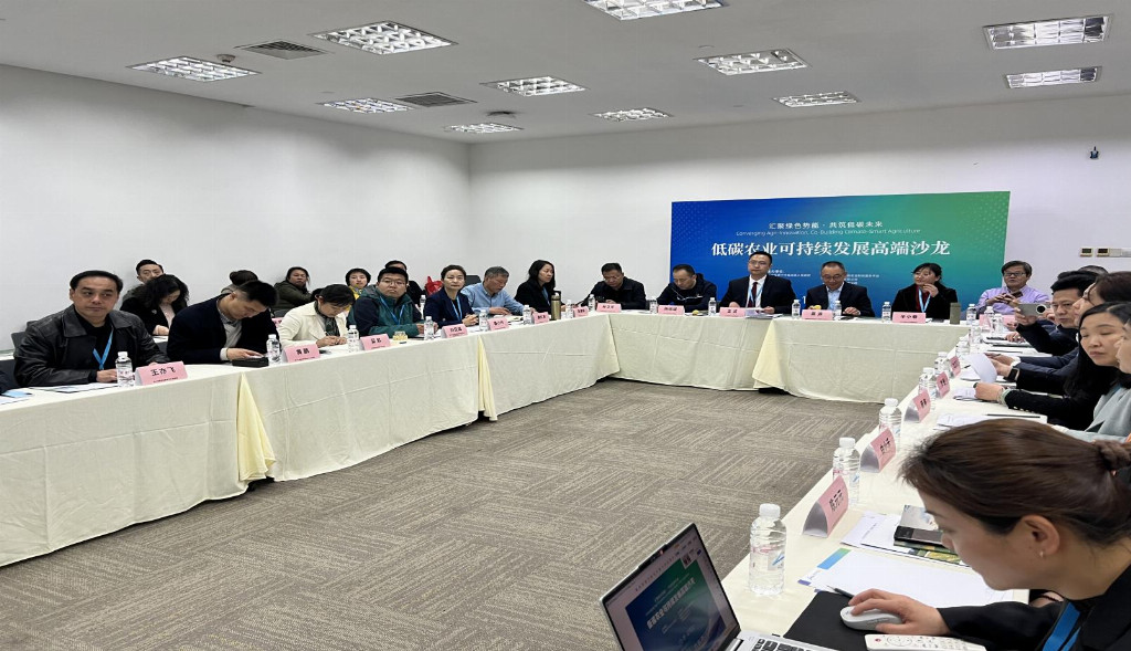 国内首届低碳农业可持续发展高端沙龙在上海成功举办(图1)