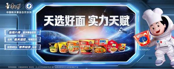 价值深耕 康师傅的创新战役(图1)
