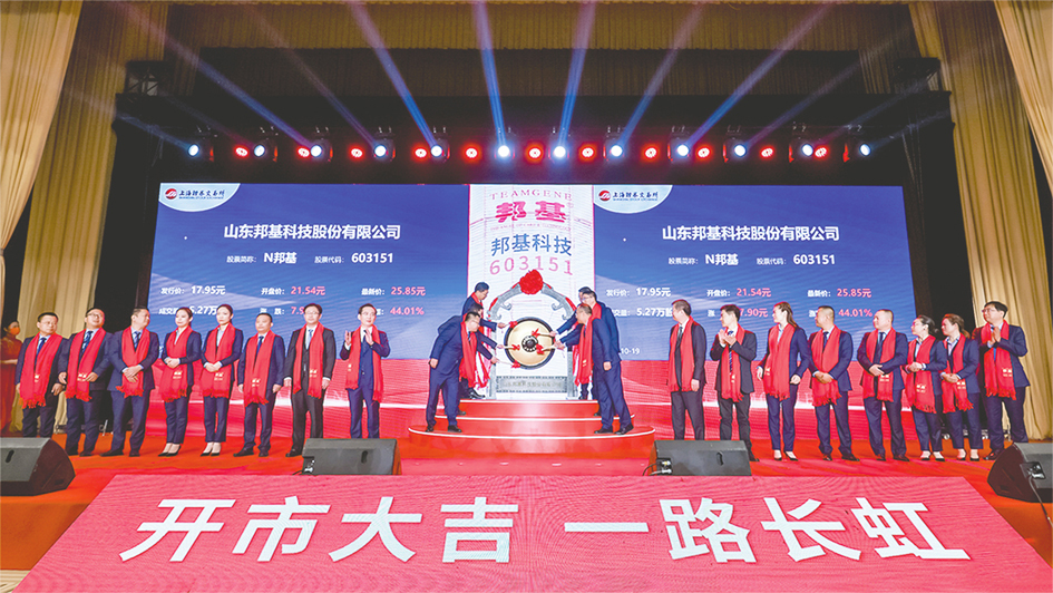 欲一口气“吞”下7家养殖及相关企业 山东饲料龙头邦基科技也想养猪卖猪(图1)