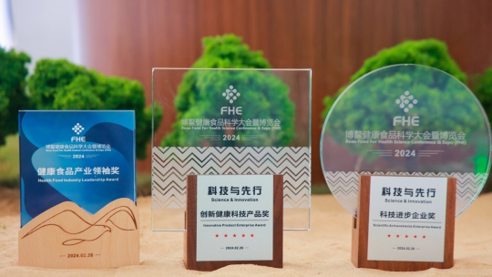 三项大奖！蒙牛科技创新硕果累累 闪耀2024年博鳌健康食品科学大会(图1)