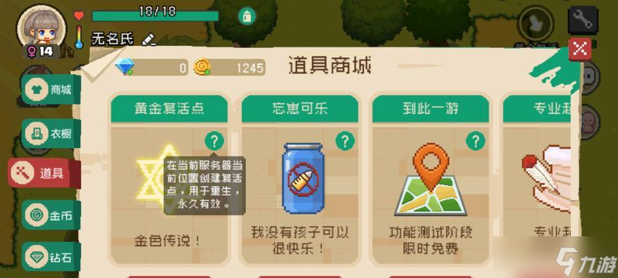 以像素时代食物饱食度介绍 揭秘像素时代饱食度增加的背后原因(图1)