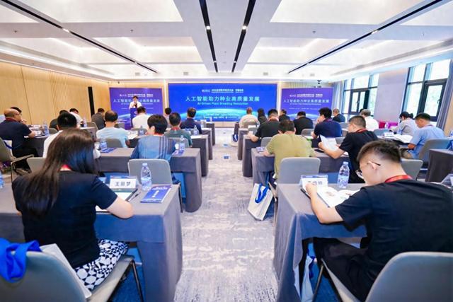 人工智能赋能种业振兴 政产学研共绘智慧农业新蓝图(图1)