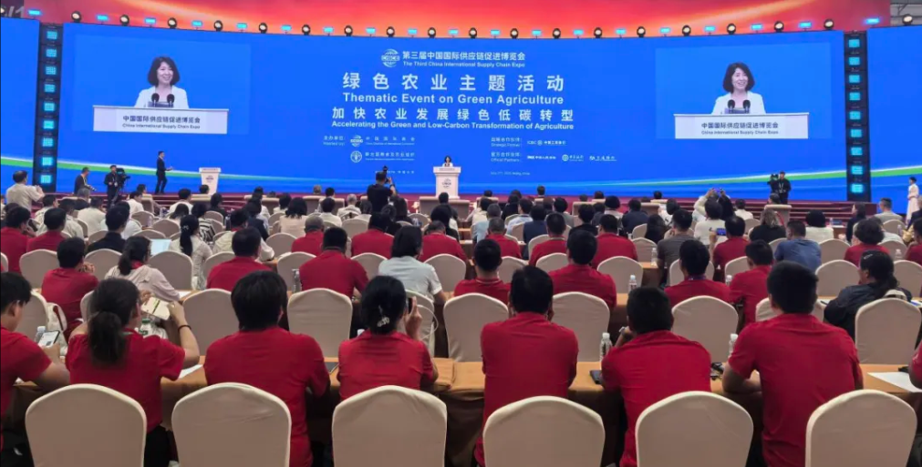 第三届链博会绿色农业主题活动在京成功举办(图1)