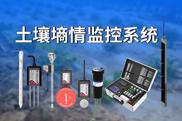 土壤墒情监控系统：现代农业的智能大脑(图1)