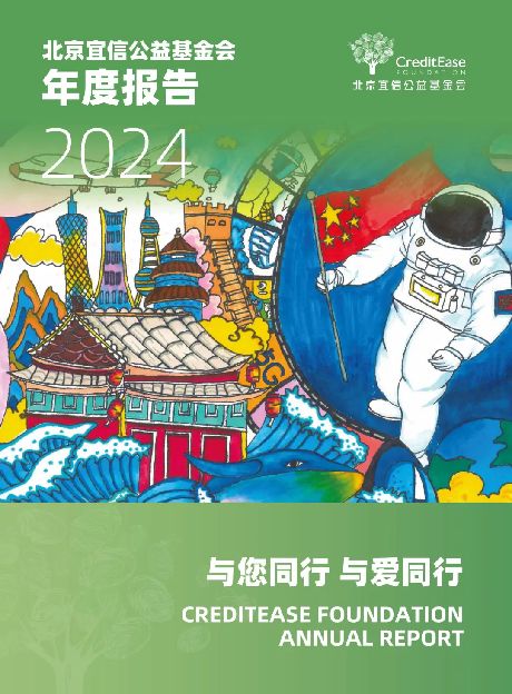 宜信公益760万善款惠及27省市以科技与教育推动乡村可持续发展(图1)