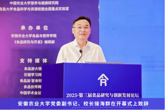 聚焦食品科技为产业创新发展注入智慧力量(图1)