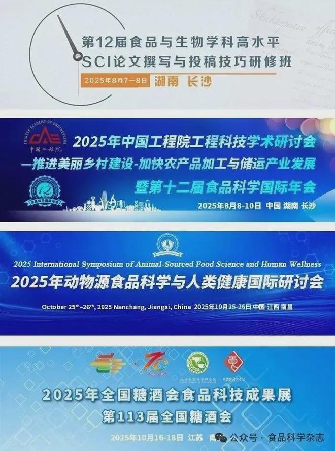 第十二届食品科学国际年会-方小明研究员：射频通过晶体修饰和酶灭活影响油菜蜜解晶效率和理化特性(图1)