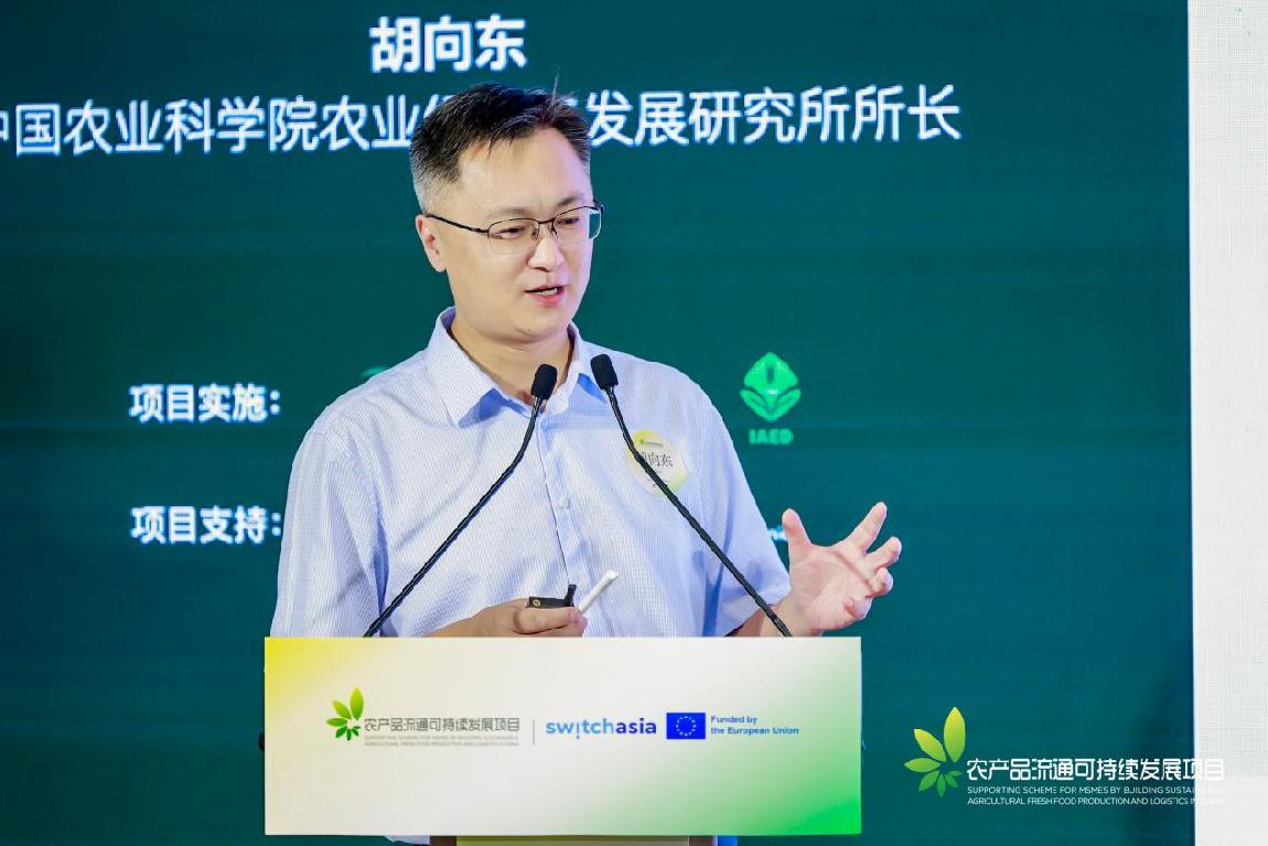 农产品流通可持续发展项目结项 助农业绿色转型(图2)