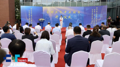 首都共享中央厨房首批项目在平谷区开工 助力北京打造食品安全城市(图1)