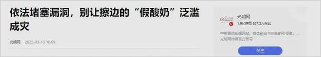 七大著名酸奶全军覆没实为科技糖水别再当冤大头！(图9)
