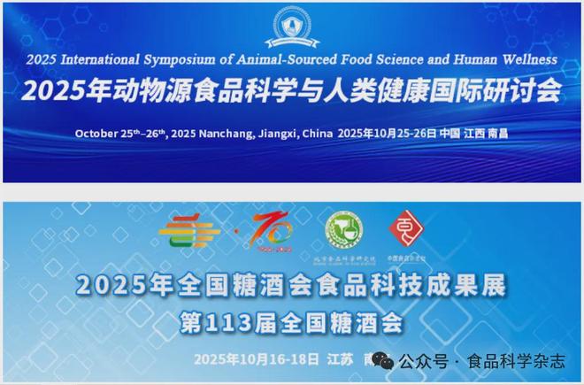 《食品科学》：华中科技大学余龙江教授、朱圆敏博士等：茶泛菌Z09液态发酵速溶普洱茶的品质分析(图4)