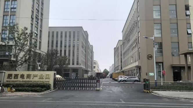 肥西縣5家企業上榜2025安徽省好網貨大賽百佳名單(图1)