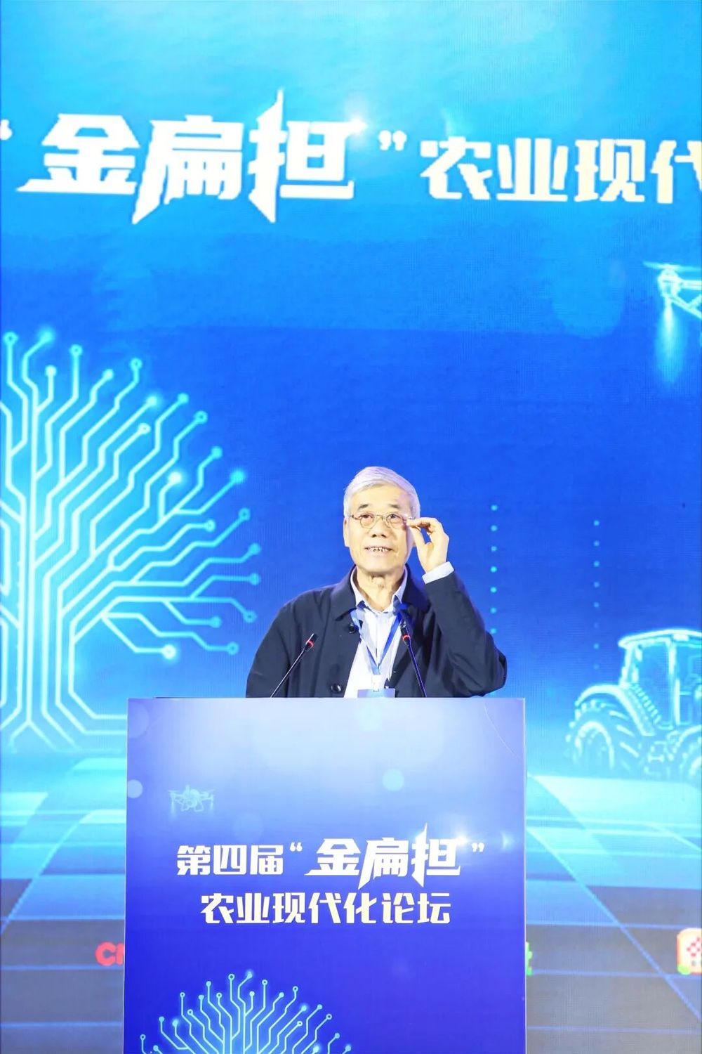 第四届“金扁担”农业现代化论坛在洛阳举行 专家学者聚焦智慧农业新科技 畅谈新质生产力(图6)