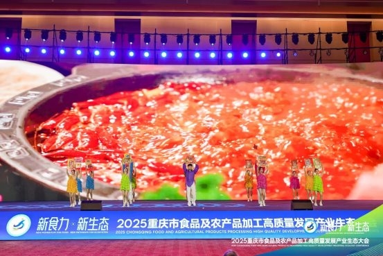 百年桥头“潮”出圈！情景剧演绎百年匠心科技感引爆产业未来——桥头食品闪耀2025重庆食品产业生态大会(图2)