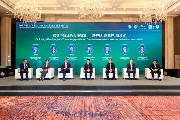 凝聚共识共启新程！中新可持续发展合作交流会暨济南城市推介会落幕(图4)