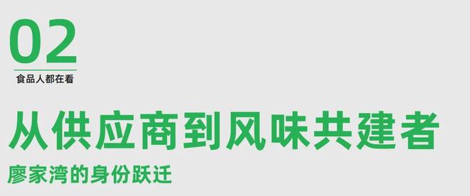廖家湾食品以爆炒酸菜破局携手B端共筑餐饮新风尚(图4)