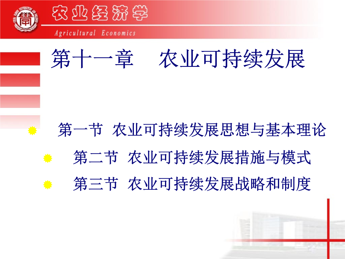 推动粮食“优质优价”赋能农业提质增效(图1)