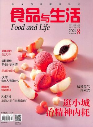 强化科学在食品和药物管理中的基础性作用(图1)