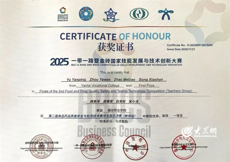 烟台职业学院食品与生化工程系：立足专业特色 书写高质量发展答卷(图1)