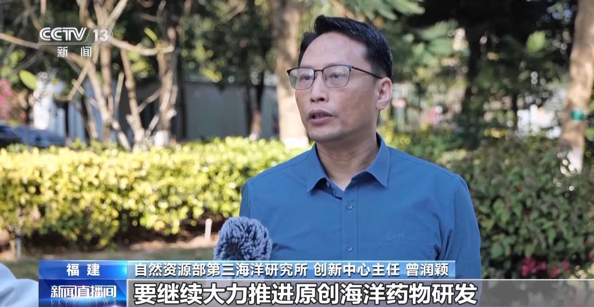 向海要水、向海要药 中国海洋经济迈向高质量发展(图4)