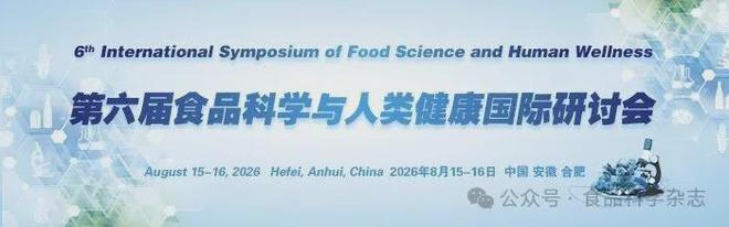 第三届未来食品科技创新国际研讨会-Adam Ekielski教授：特定工艺操作对燕麦β-葡聚糖纳米胶囊性能的影响(图3)