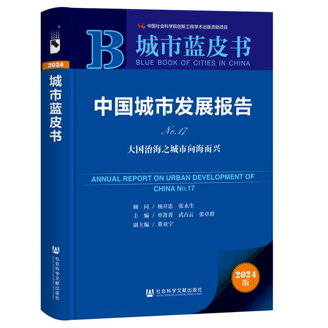 社科文献一周发布（20241228-202513）(图1)