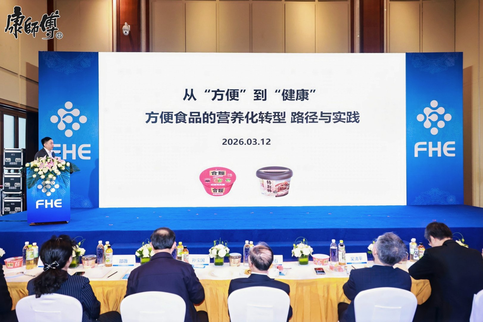 从“制造食品”到“设计健康”：康师傅引领食品产业健康创新新范式(图1)