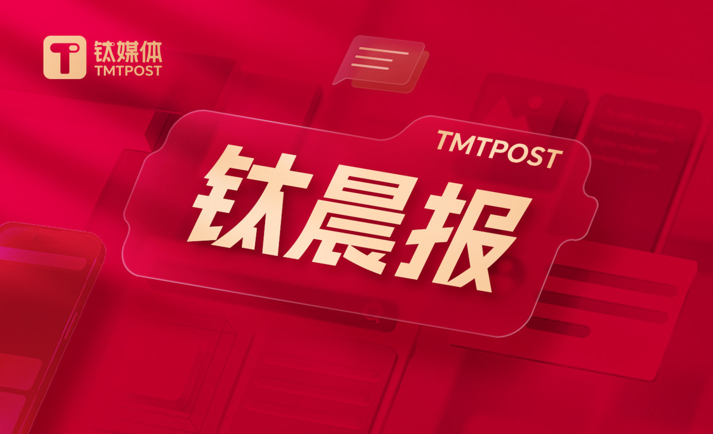 【钛晨报】防范“龙虾”开源智能体安全风险工信部发布“六要六不要”建议；国际能源署成员国同意释放4亿桶石油；超算互联网向每位OpenClaw用户免费发放1000万Tokens(图1)