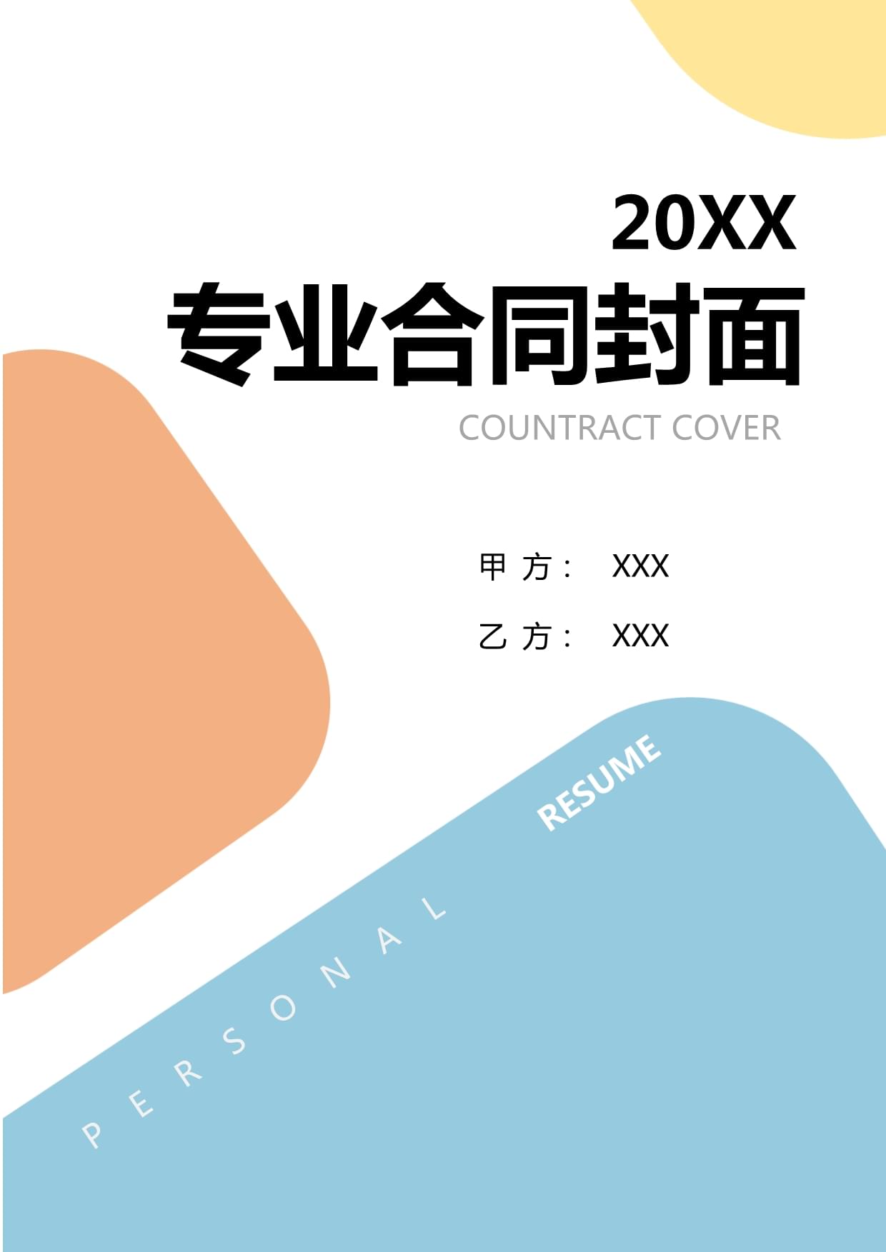 《中药工业高质量发展实施方案（2026—2030年）》的深度解码(图1)