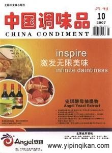 调味品上市公司效率排名（2024Q3）(图1)