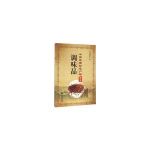 天然与健康--调味品及食品配料的发展之路｜2024调味品与食品配料论坛会(图1)