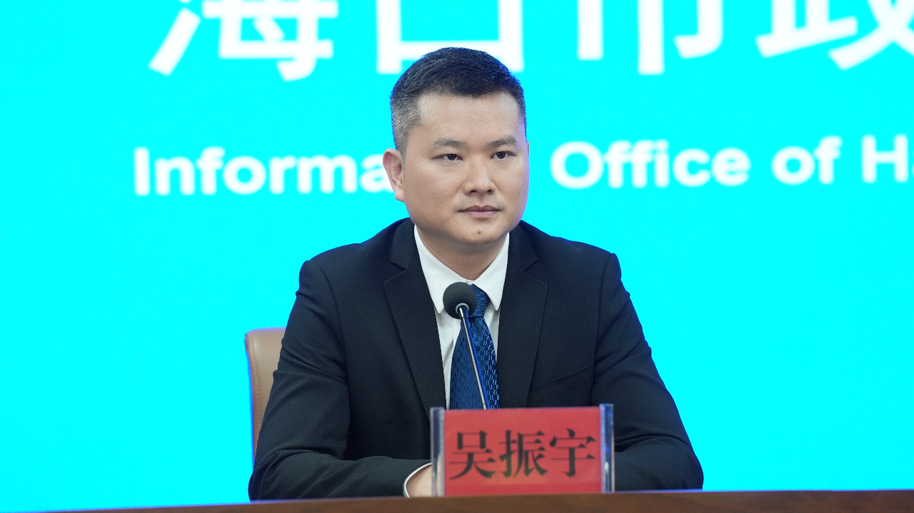 实录 《海口市科技创新提质增效三年行动方案（2026-2028年）》新闻发布会(图9)