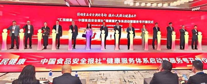 媒体赋能产业共筑健康中国——“汇民健康”服务体系在京正式启动(图9)