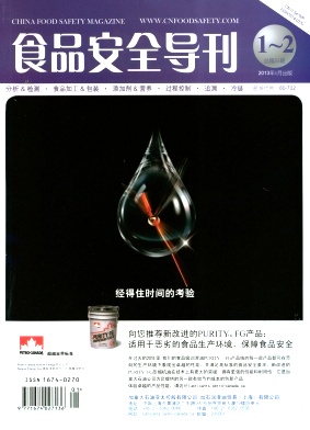 行业-食品安全导刊-学术之家(图1)