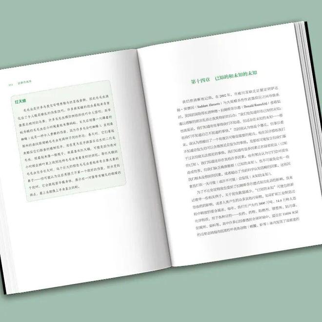假如昆虫消失世界将陷入混乱——《寂静的地球》揭示我们正在忽视的生态危机(图3)