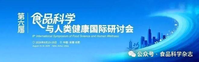 第三届未来食品科技创新国际研讨会-生庆海教授：β-葡聚糖糖基化β-乳球蛋白共价复合物构建姜黄素乳液递送体系及其活性包装应用(图2)