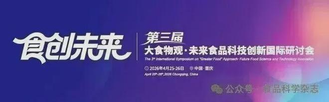 第三届未来食品科技创新国际研讨会-张灿阳副教授：先进靶向口服制剂创制及应用