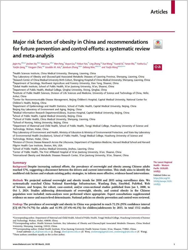 【科技自立自强】聚焦“体重管理年”：《柳叶刀》子刊发表我国多校学者合作完成的中国人群肥胖危险因素研究成果(图2)