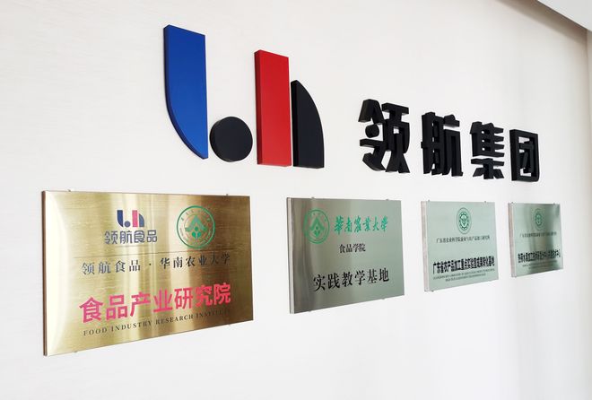领航食品：科技赋能打造乡村振兴“新引擎”丨“中国梦·劳动美”系列报道⑥(图5)