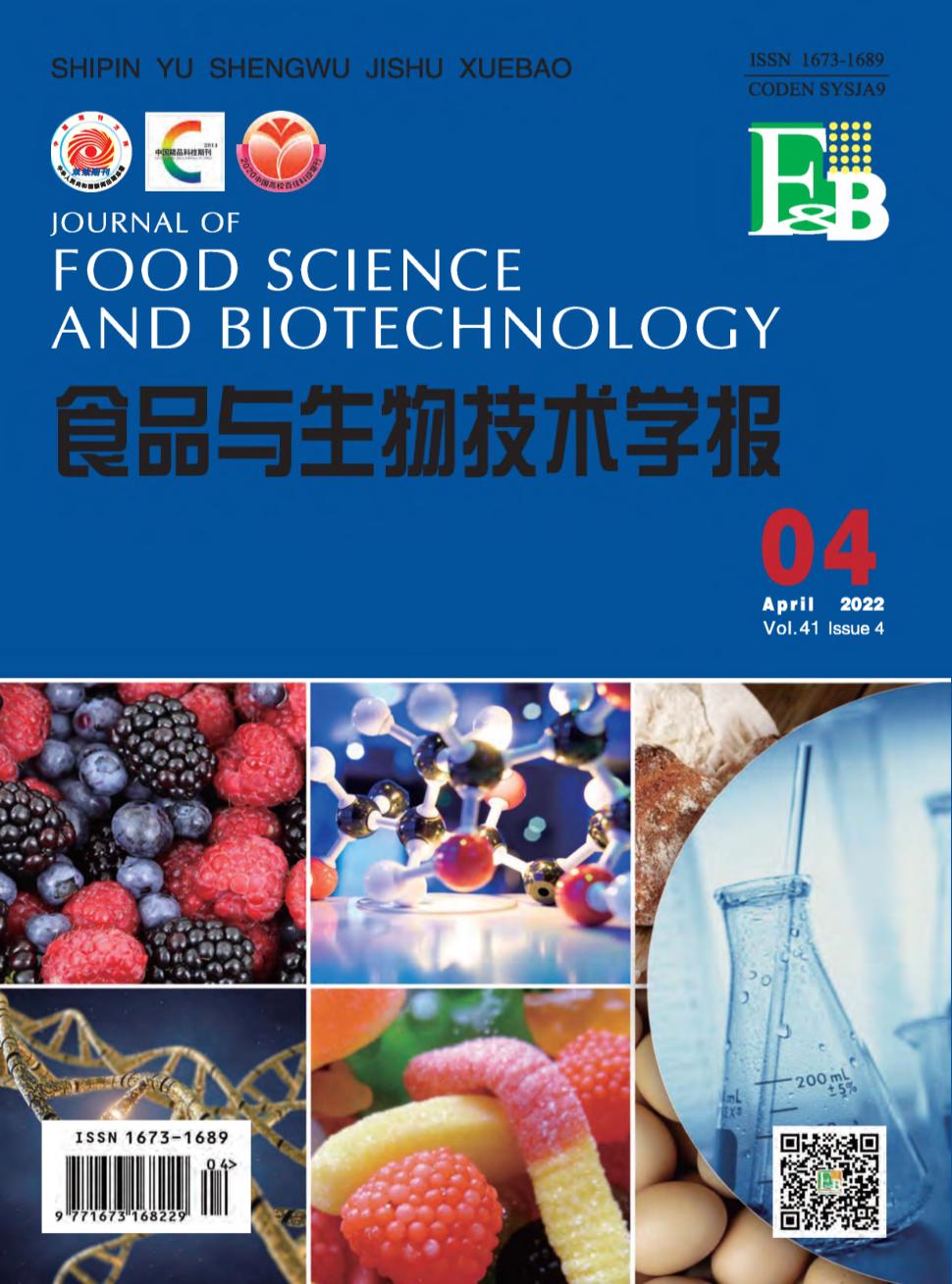 富祥股份与江南大学签署全面战略合作协议(图1)