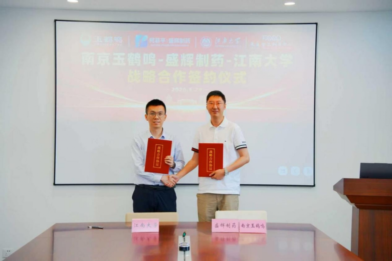 柯菲平盛辉制药、玉鹤鸣医学营养携手江南大学陈坚院士团队启动食品科技战略合作(图1)