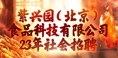重庆味滋香食品科技亮相海名成都餐博会诚邀客商共话合作(图1)