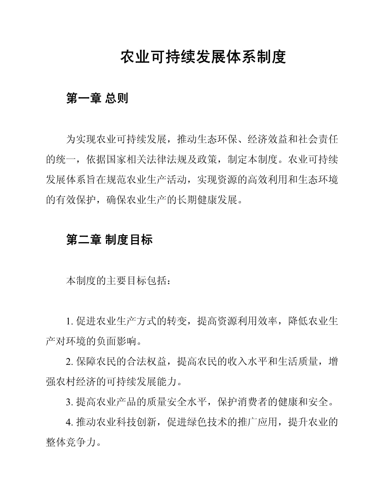 释放农业绿色发展新动能(图1)
