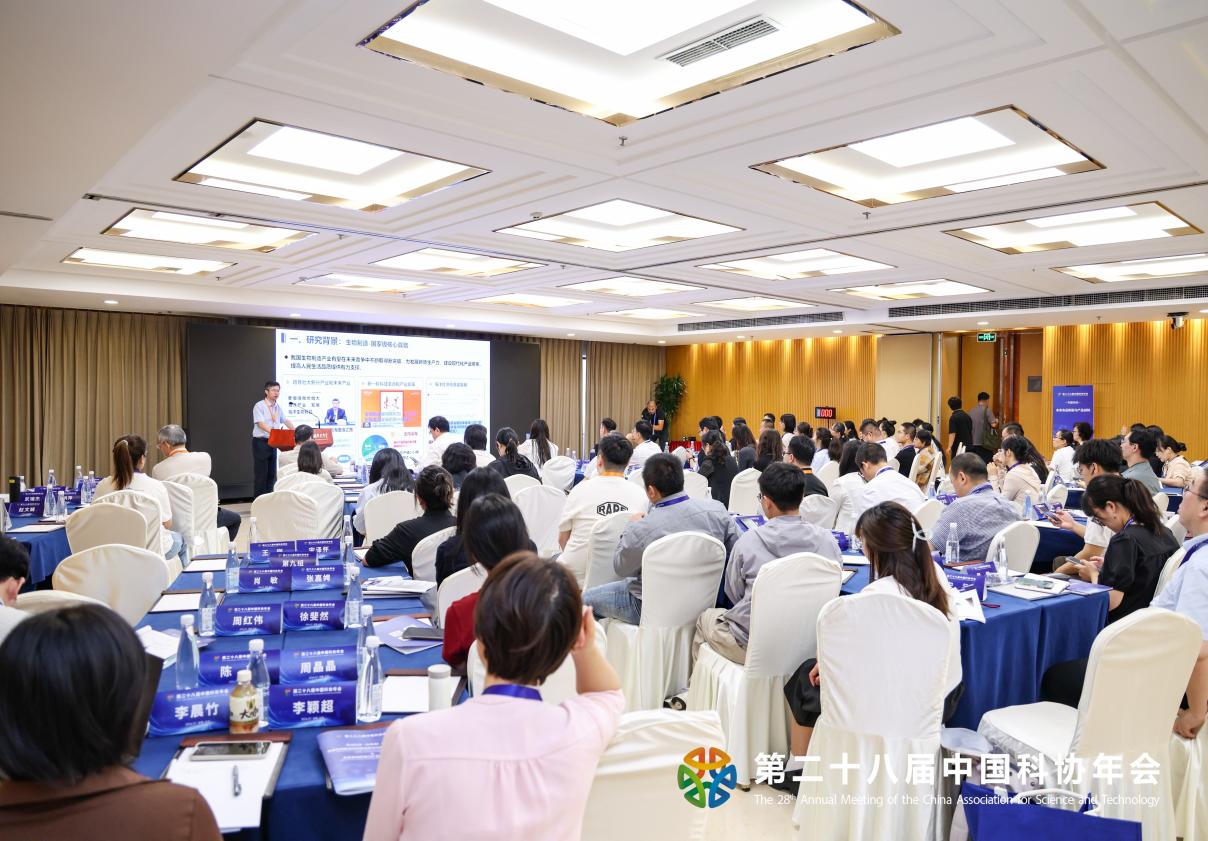 解码食品生物智造布局未来食品新赛道——中国科协年会举办两场专题论坛(图2)