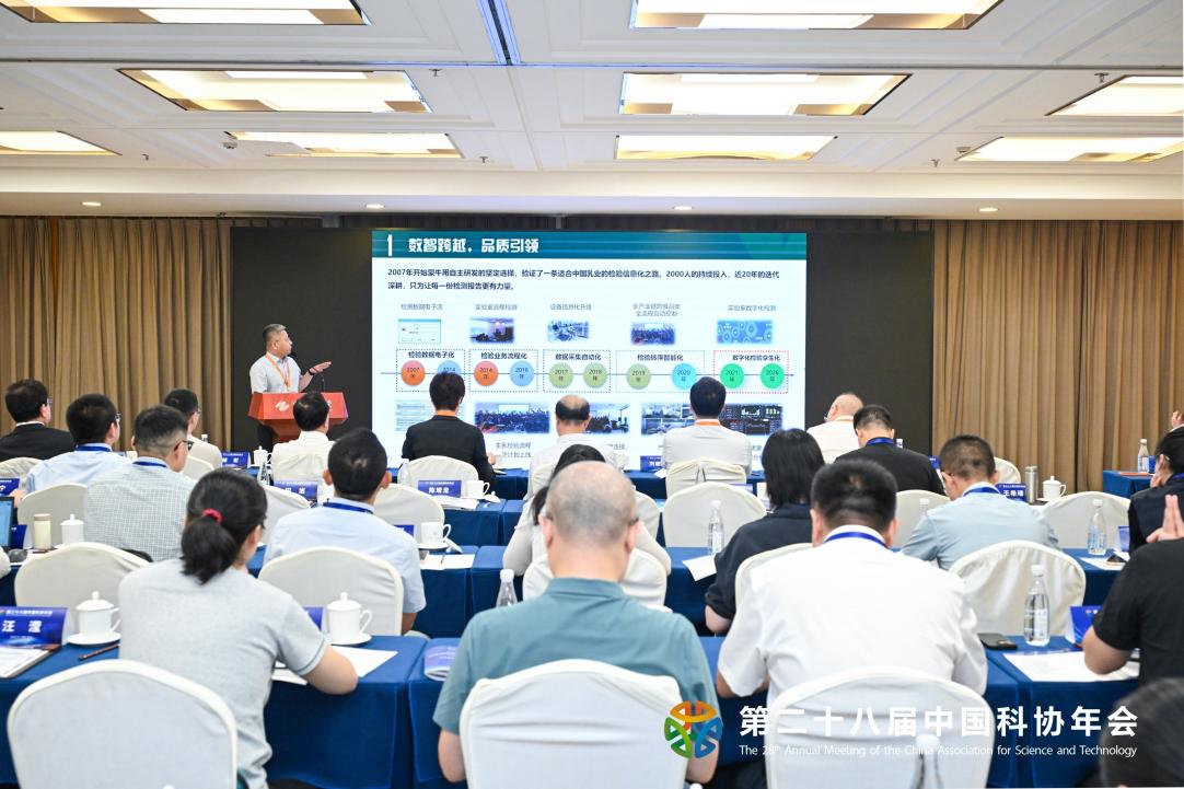 解码食品生物智造布局未来食品新赛道——中国科协年会举办两场专题论坛(图1)
