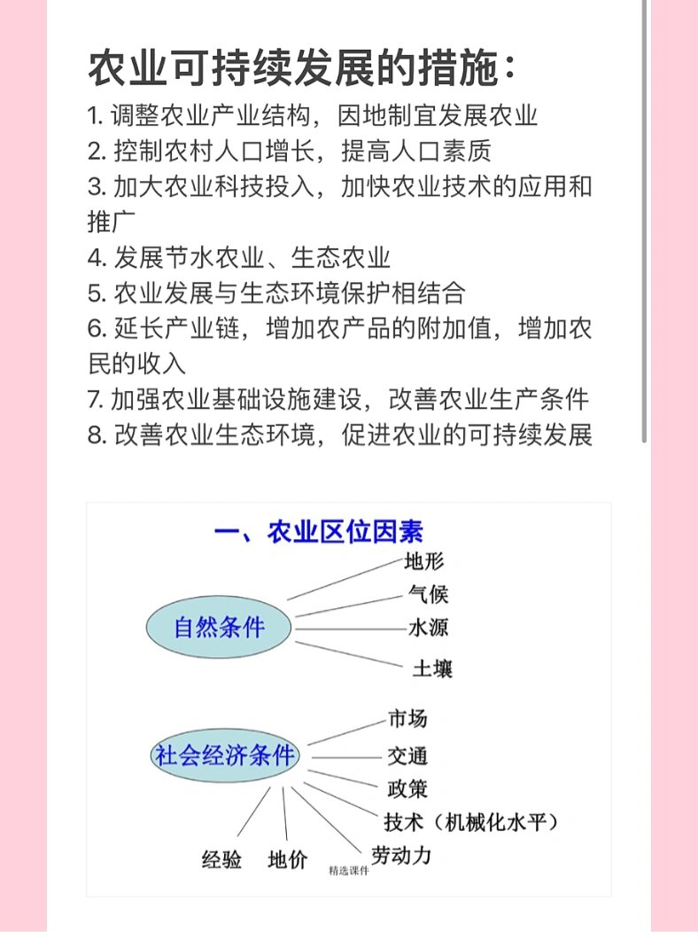 我国农业绿色发展水平持续提升(图1)