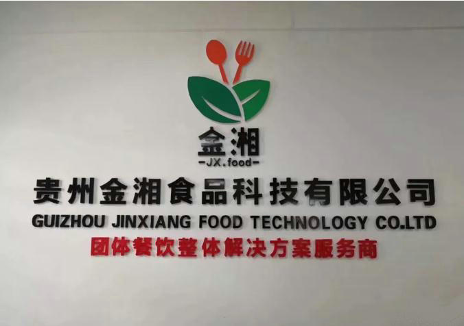 省质标院与湖南食品药品职业学院共商教育科技人才一体化建设