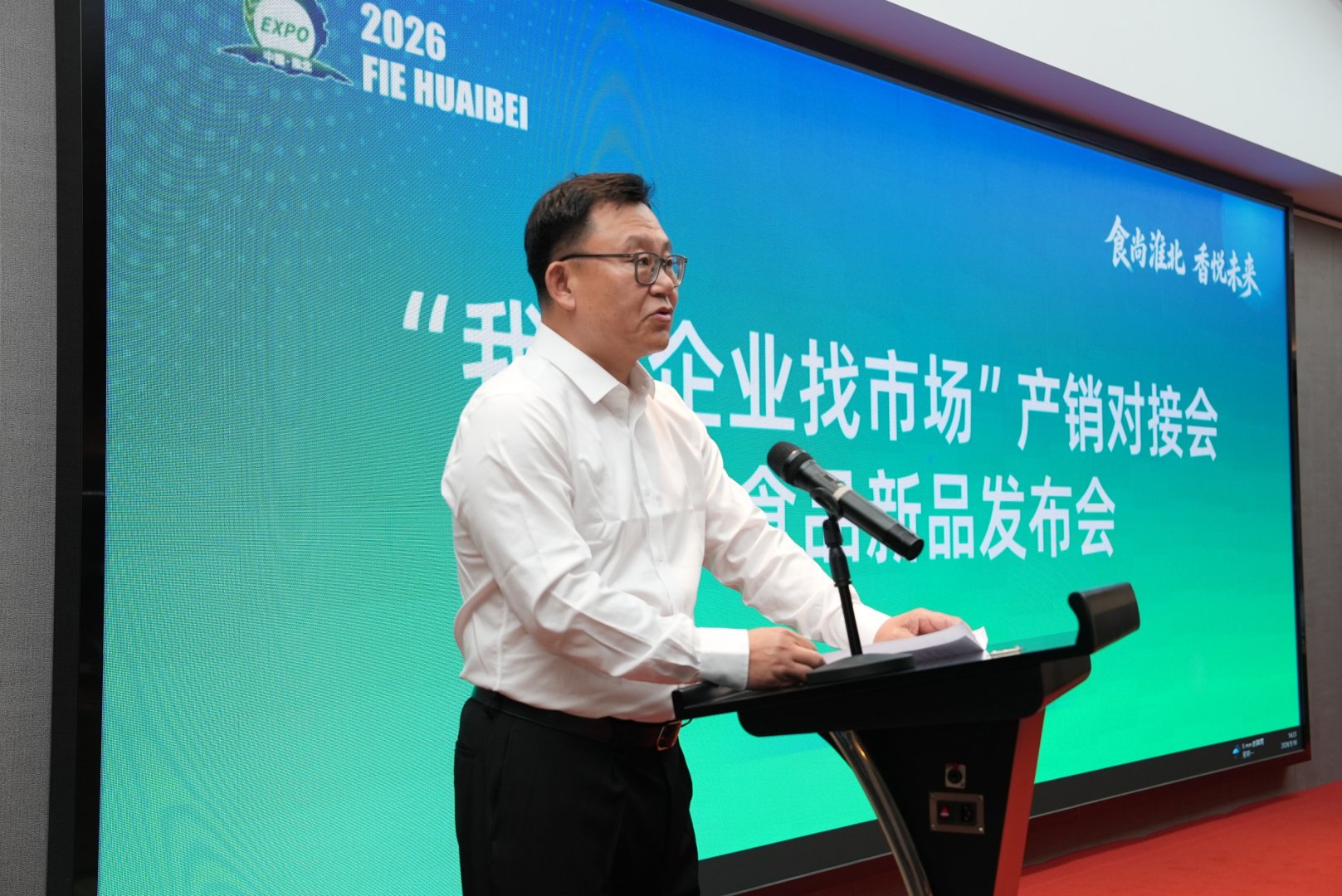 我会作为支持单位的2026第十三届淮北食品工业博览会成功举办(图1)