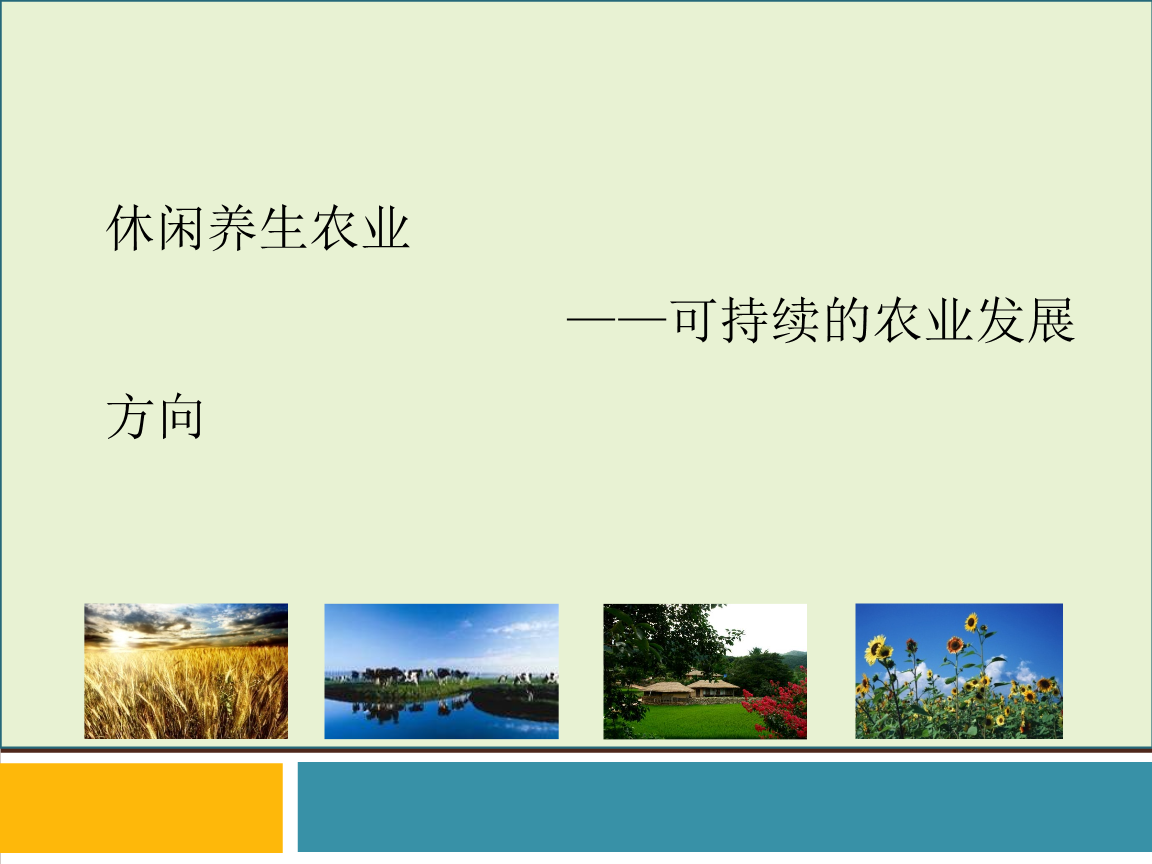 FAO：2025年全球粮农土地和水资源报告(图1)